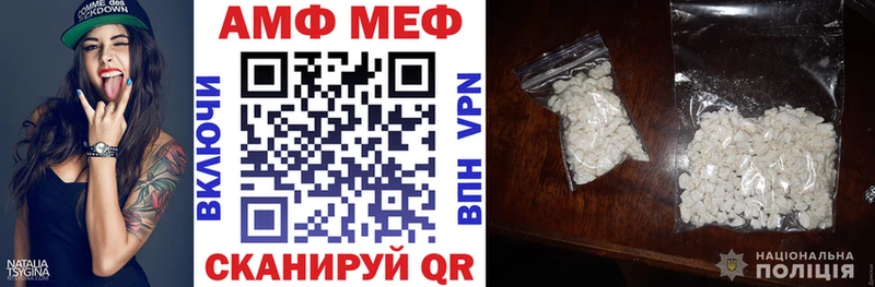 АМФ VHQ  купить   Краснослободск 