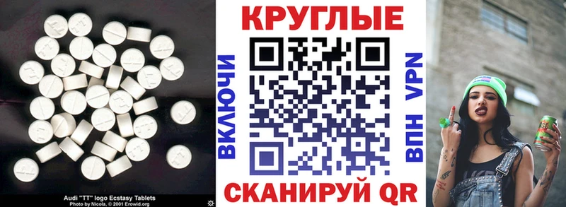 Экстази MDMA  Краснослободск 