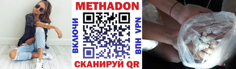 Метадон кристалл  Краснослободск 